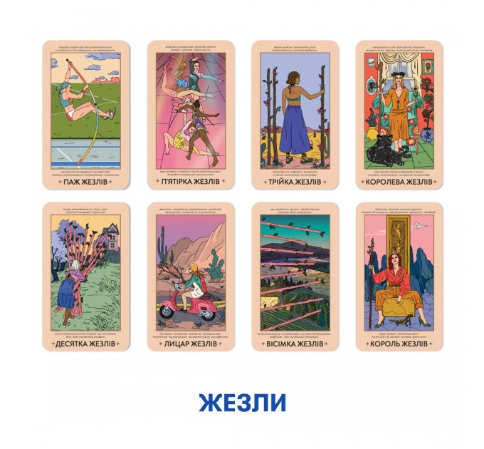 Orner Карти Таро Orner Wyspell Незалежні (orner-1904)