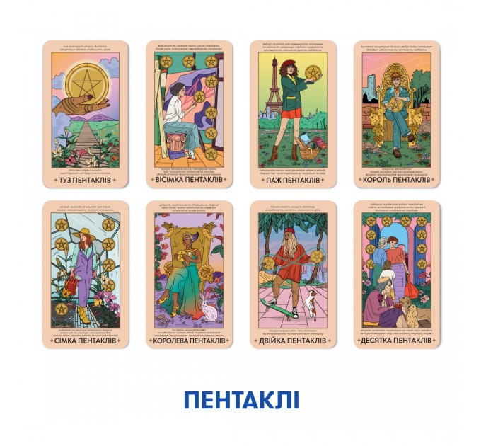 Orner Карти Таро Orner Wyspell Незалежні (orner-1904)