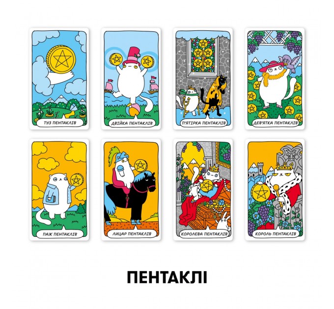 Orner Карти Таро Orner Котяче таро (orner-2327)