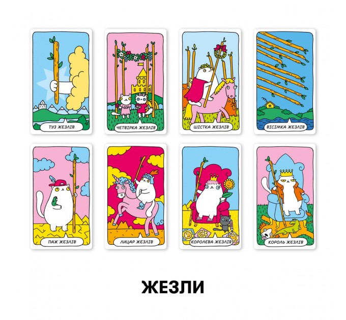 Orner Карти Таро Orner Котяче таро (orner-2327)