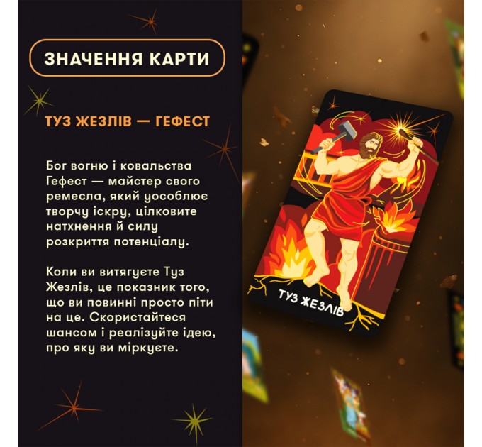 Orner Карти Таро Orner Міфологічне Таро: Світові Боги (orner-3279)