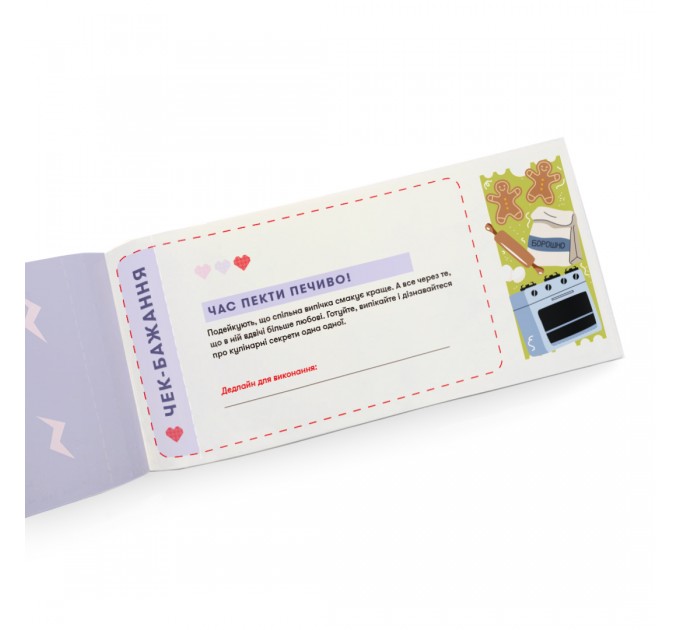 Orner Чекова книжка бажань Orner Для мами (orner-2325)