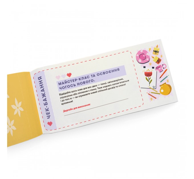 Orner Чекова книжка бажань Orner Для мами (orner-2325)