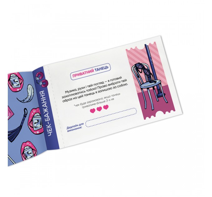 Orner Чекова книжка бажань для нього Orner Спокуса (orner-2859)