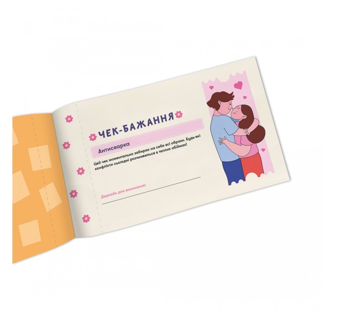 Orner Чекова книжка бажань для неї Orner Моменти (orner-2860)