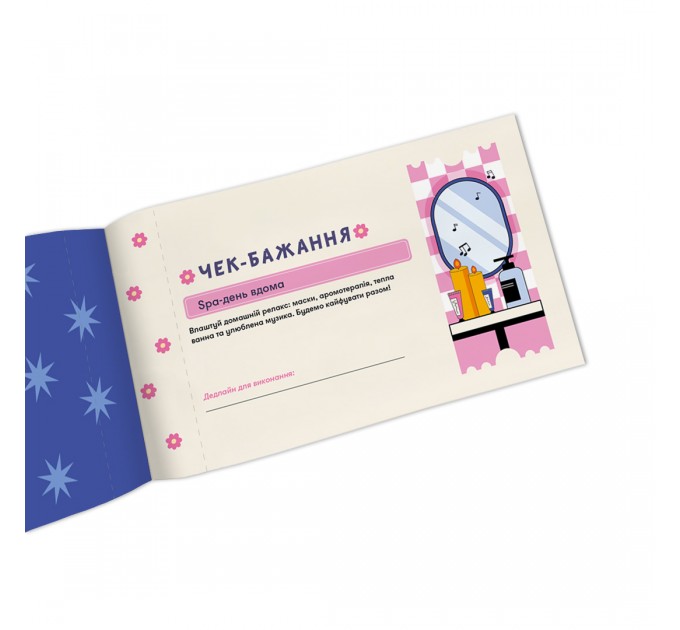 Orner Чекова книжка бажань для неї Orner Моменти (orner-2860)