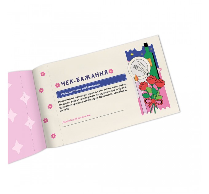 Orner Чекова книжка бажань для неї Orner Моменти (orner-2860)