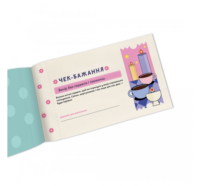 Orner Чекова книжка бажань для неї Orner Моменти (orner-2860)