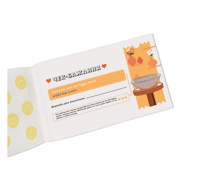 Orner Чекова книжка бажань для пари Orner Романтика (orner-2715)