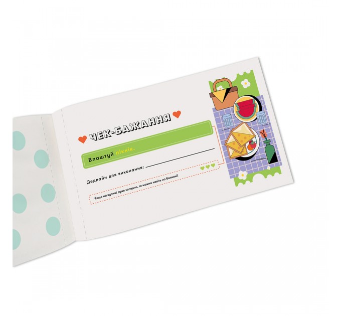 Orner Чекова книжка бажань для пари Orner Романтика (orner-2715)