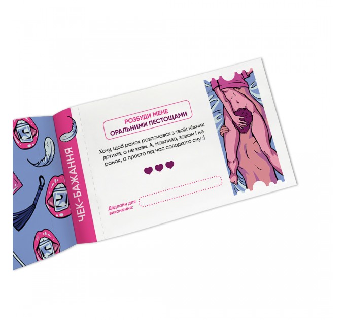 Orner Чекова книжка бажань дня неї Orner Насолода (orner-2858)