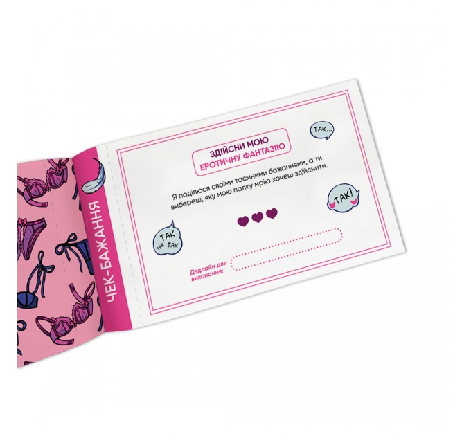 Orner Чекова книжка бажань дня неї Orner Насолода (orner-2858)