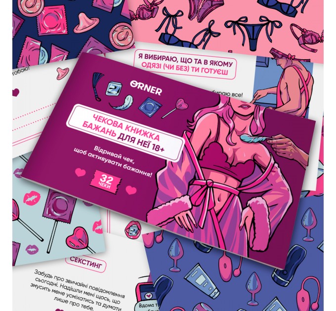 Orner Чекова книжка бажань дня неї Orner Насолода (orner-2858)