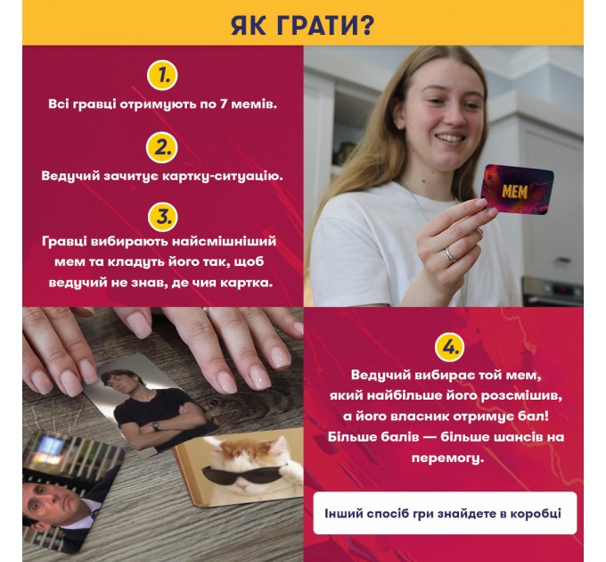 Orner Гра для компанії Orner Мемобатл (orner-3017)