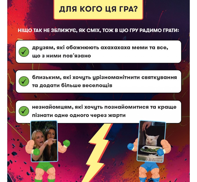 Orner Гра для компанії Orner Мемобатл (orner-3017)