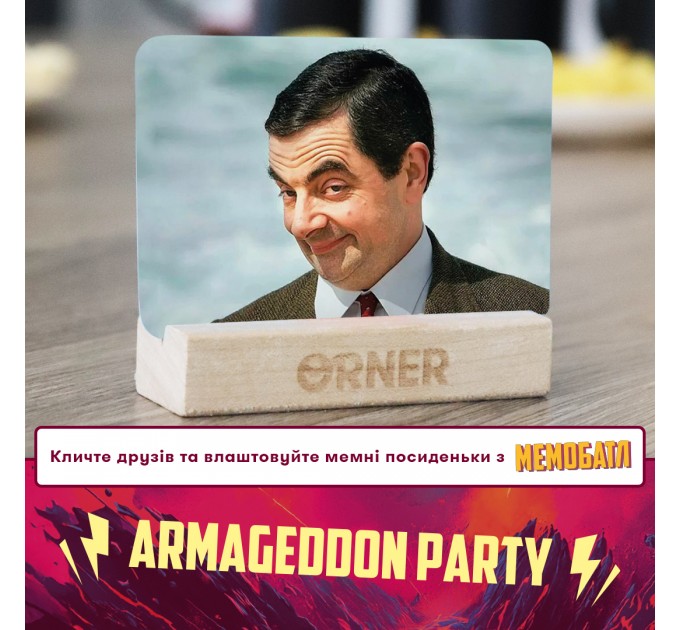 Orner Гра для компанії Orner Мемобатл (orner-3017)