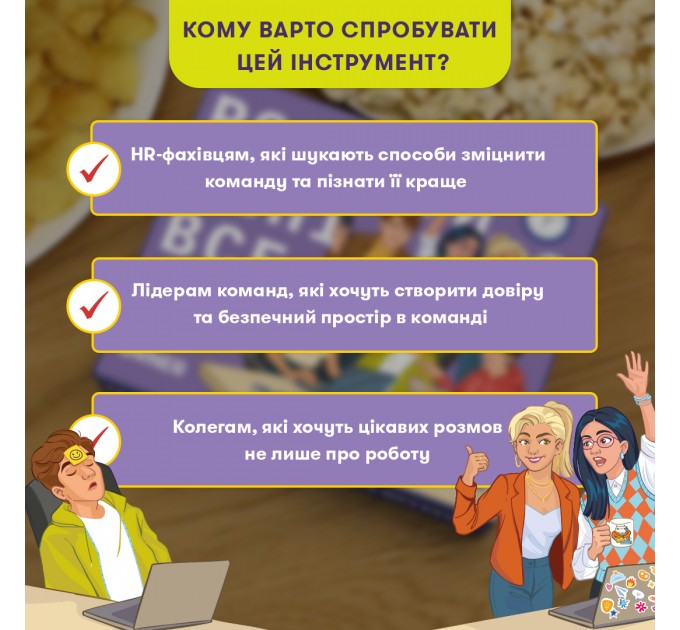 Orner Розмовна гра Orner Розкажи мені все! Office edition (orner-3070)