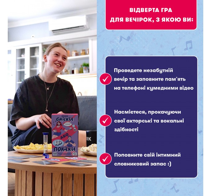 Orner Гра для компанії Orner Скажи або покажи 18+ (orner-3069)