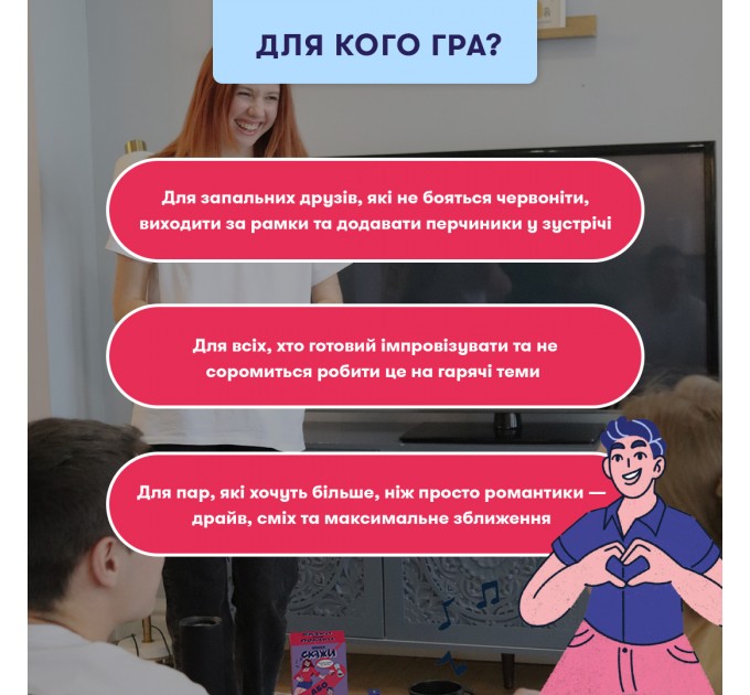 Orner Гра для компанії Orner Скажи або покажи 18+ (orner-3069)