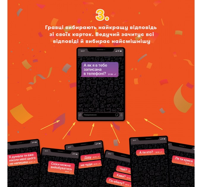 Orner Гра для компанії Orner У вас 1 нове повідомлення 2.0 (orner-3016)