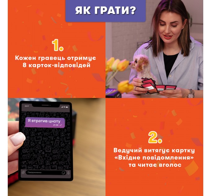 Orner Гра для компанії Orner У вас 1 нове повідомлення 2.0 (orner-3016)