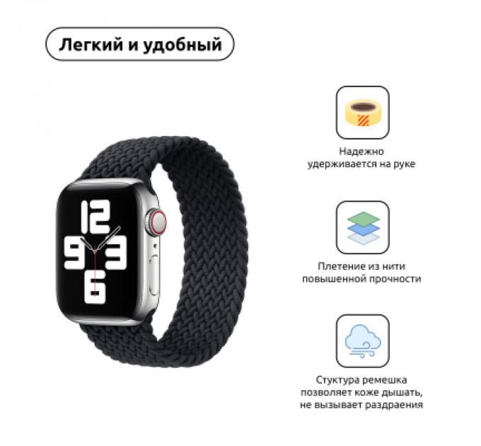 Ремінець до смарт-годинника Armorstandart Braided Solo Loop для Apple Watch 42 (Series 11-10)/41/40/38 Charcoal Size 4 (132 mm) (ARM58061)