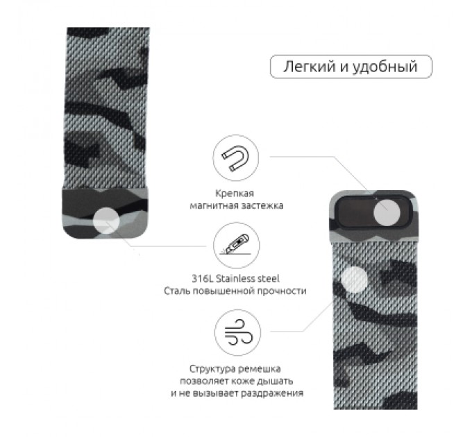 Ремінець до смарт-годинника Armorstandart Milanese Loop для Apple Watch 42 (Series 11-10)/41/40/38 Military Ahs Grey (ARM52907)