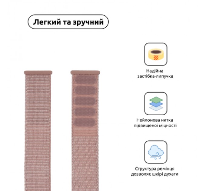 Armorstandart Ремінець до смарт-годинника Armorstandart Nylon Band для Apple Watch 49/46/45/44/42 (Series 1-3) Pink Sand (ARM56052)