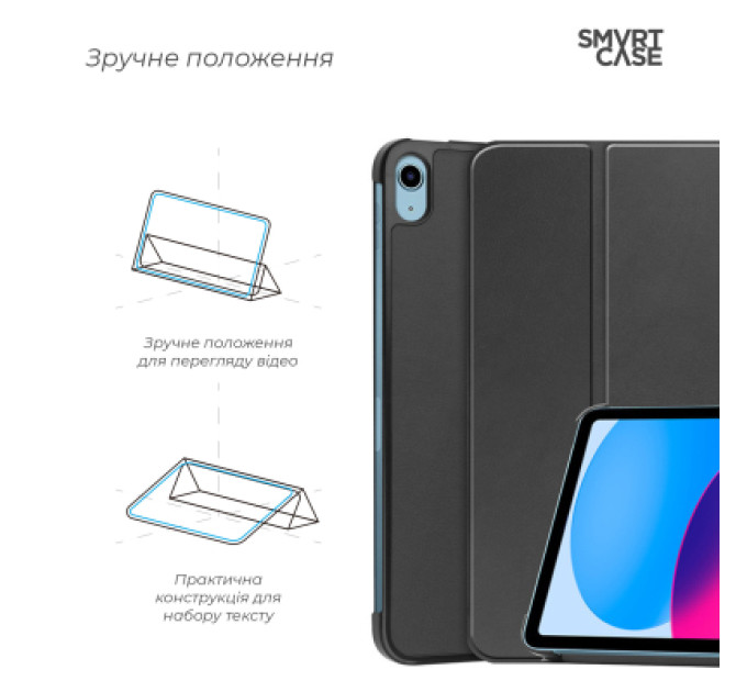 Armorstandart Чохол до планшета Armorstandart Smart Case iPad 11 2025 (A16) / 10.9 2024 / 2022 Black (ARM83974)