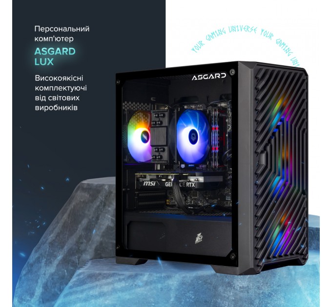 ASGARD Персональний комп`ютер ASGARD (I124F.16.S10.36.816)