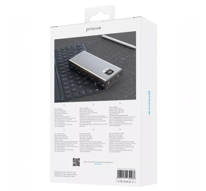 Proove Універсальна мобільна батарея Proove Guardian 22.5W 20000mAh (PBG222210004)