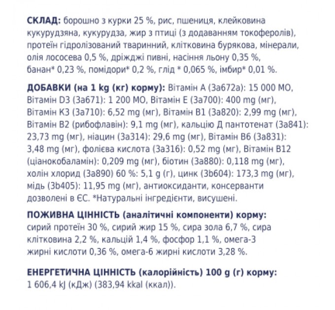 Club 4 Paws Сухий корм для собак Club 4 Paws Преміум. Актив 14 кг(UP) (4820215366274)