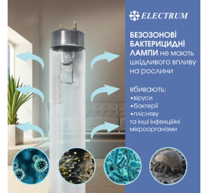 Electrum Лампочка Electrum T8 30W бактер. G13 (A-FG-0497)