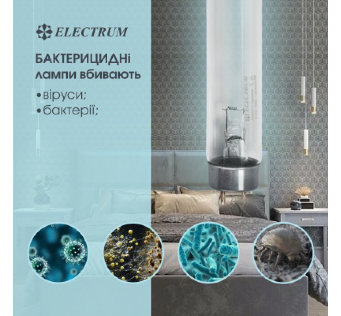 Electrum Лампочка Electrum T8 30W бактер. G13 (A-FG-0497)