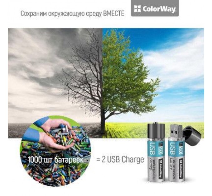 ColorWay Акумулятор ColorWay AA USB 1200 mAh 1.5V R6 * 2 (CW-UBAA-02)