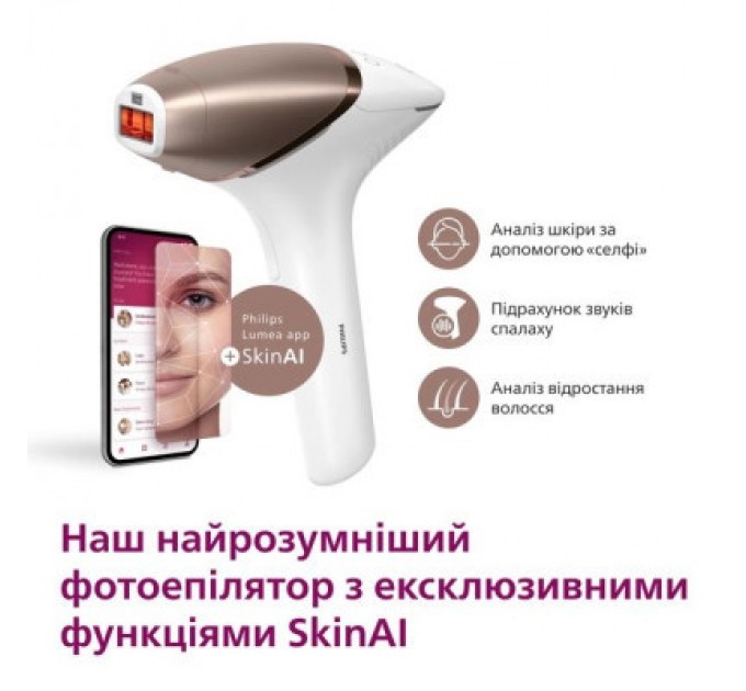 Philips Фотоепілятор Philips BRI973/00