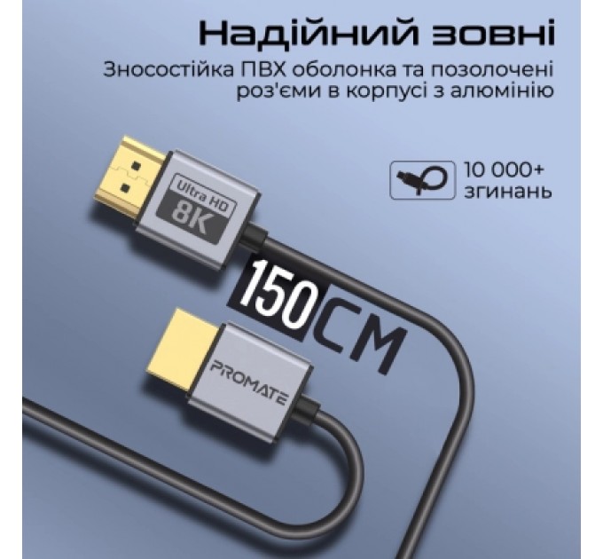 Promate Кабель мультимедійний HDMI to HDMI 1.5m v2.1 grey Promate (primelink8k-150.grey)