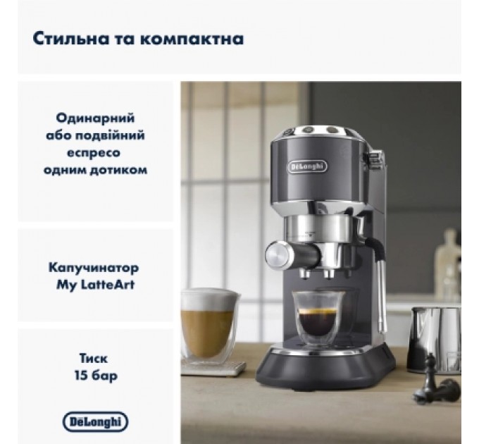 DeLonghi Ріжкова кавоварка еспресо DeLonghi EC 885 GY (Dedica Arte)