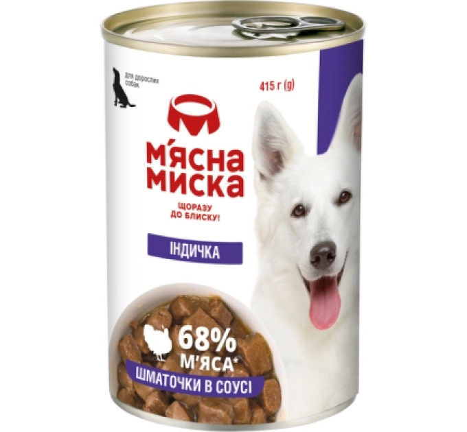 Консерви для собак М'ясна Миска шматочки в соусі з індичкою 415 г (4820255192208)