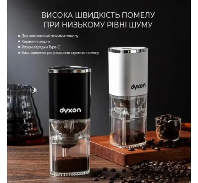DYXON Кавомолка DYXON MEGAGRIND 155 Black (DXNKMMGGD155B)