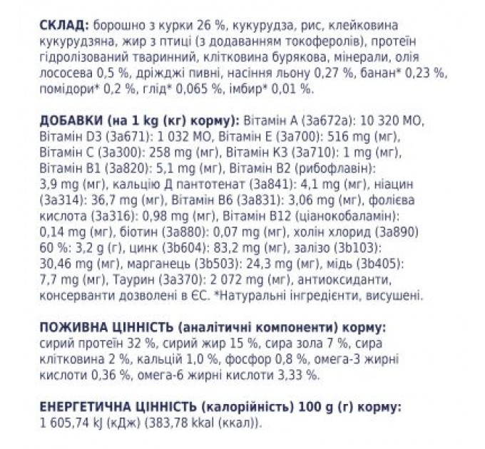 Club 4 Paws Сухий корм для кішок Club 4 Paws Преміум. Зі смаком курки 300 г (4820083909795)