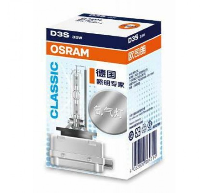 Osram Автолампа Osram Автолампа ксенонова (OS 66340 CLC)
