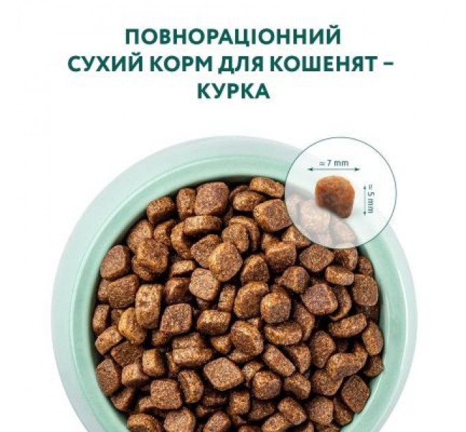 Optimeal Сухий корм для кішок Optimeal для кошенят зі смаком курки 700 г (4820215364706)