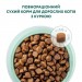 Optimeal Сухий корм для кішок Optimeal зі смаком курки 700 г (4820215364676)