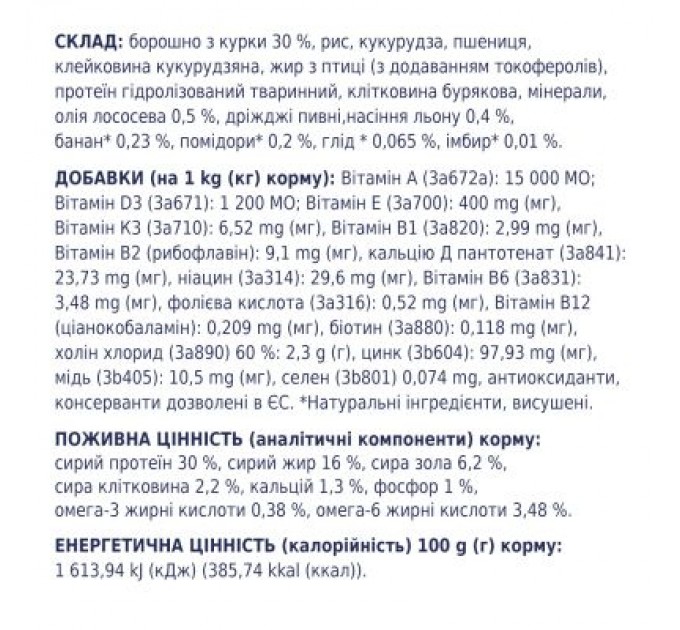 Club 4 Paws Сухий корм для собак Club 4 Paws Преміум. Для цуценят з високим вмістом курки 14 кг (4820083909696)