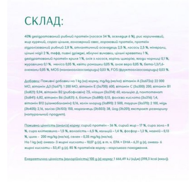 Optimeal Сухий корм для кішок Optimeal Beauty Harmony беззерновий на основі морепродуктів 4 кг (4820215366069)