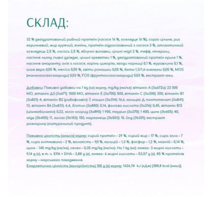 Optimeal Сухий корм для собак Optimeal Beauty Harmony беззерновий на основі морепродуктів 10 кг (4820215366847)