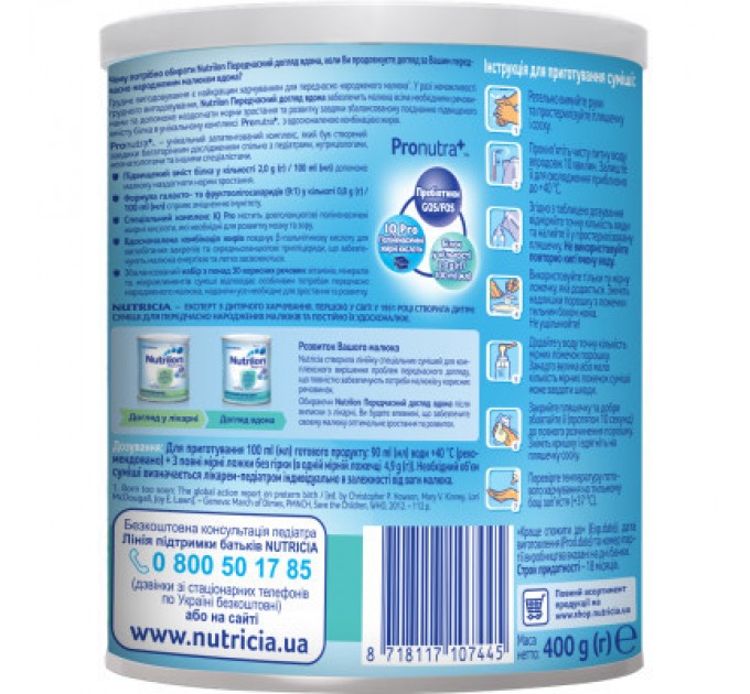 Nutrilon Дитяча суміш Nutrilon Передчасний догляд вдома 400 г (4056631000397)
