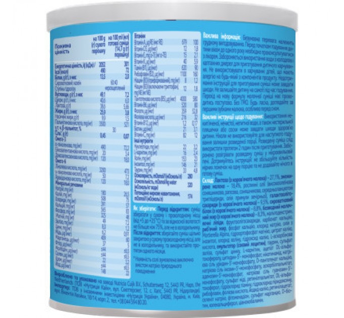 Nutrilon Дитяча суміш Nutrilon Передчасний догляд вдома 400 г (4056631000397)