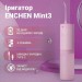 Enchen Іригатор Enchen Mint3 Pink